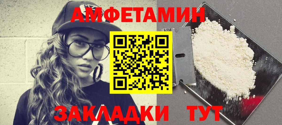 АМФЕТАМИН  Вход с VPN  Камышлов  АМФЕТАМИН 97% 