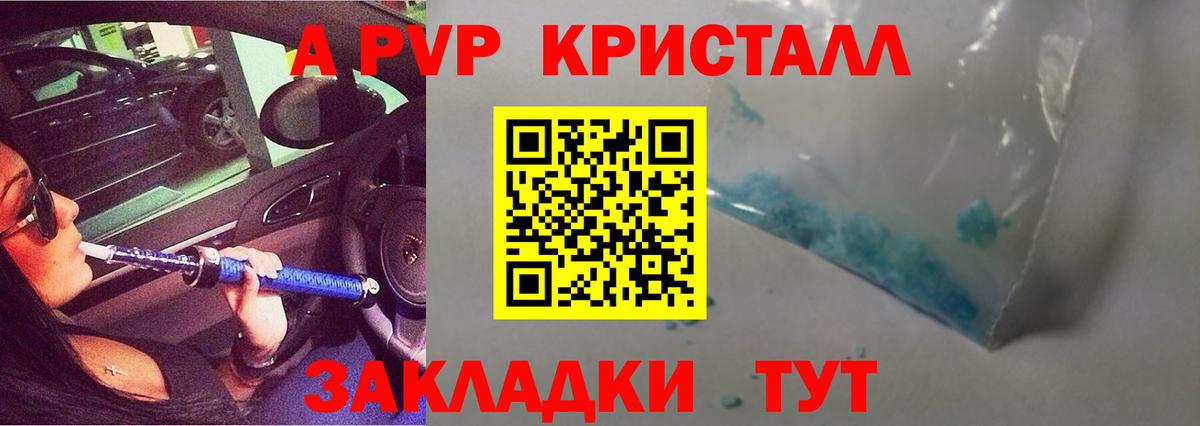 Камышлов  продажа наркотиков  APVP  Вход с VPN  APVP кристаллы  Альфа ПВП Crystall  A PVP СК 