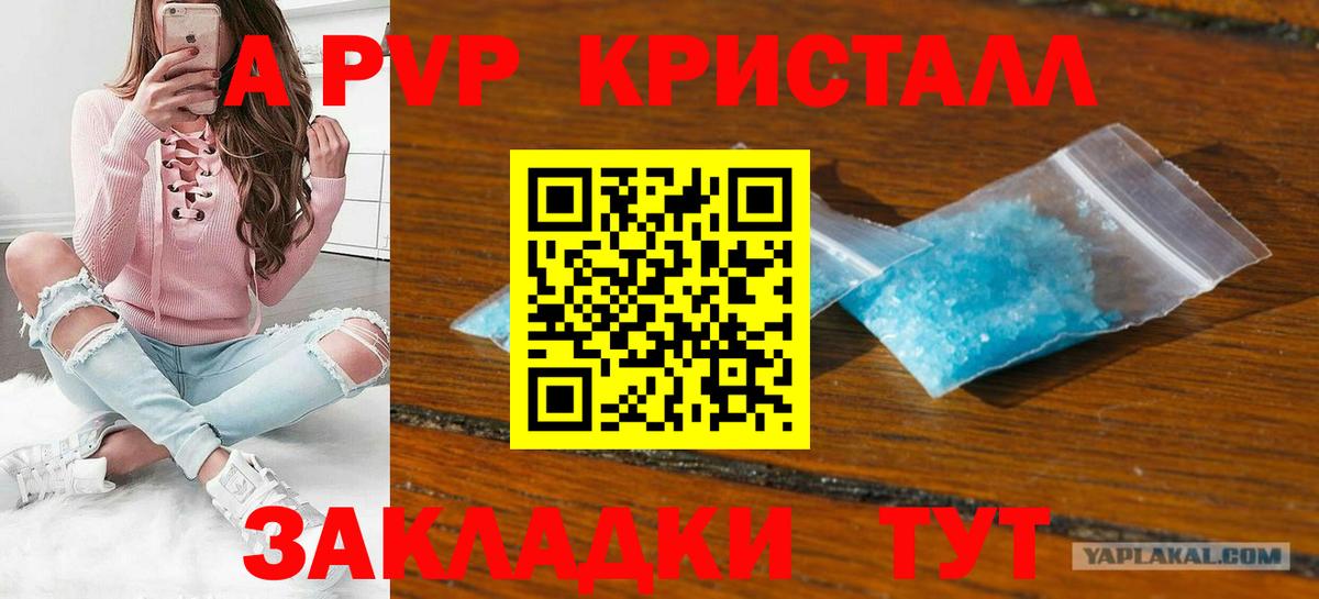 А ПВП мука Камышлов