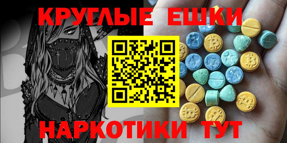 ЭКСТАЗИ XTC Камышлов