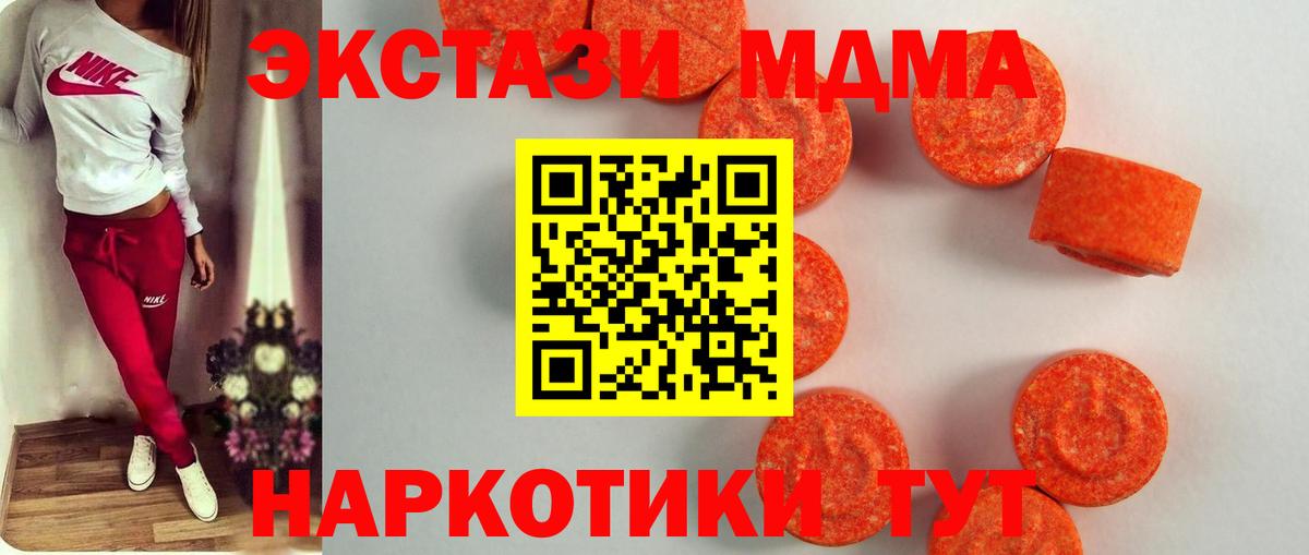 где купить   ЭКСТАЗИ 250 мг  Вход с VPN  Экстази  Ecstasy 99%  Камышлов 