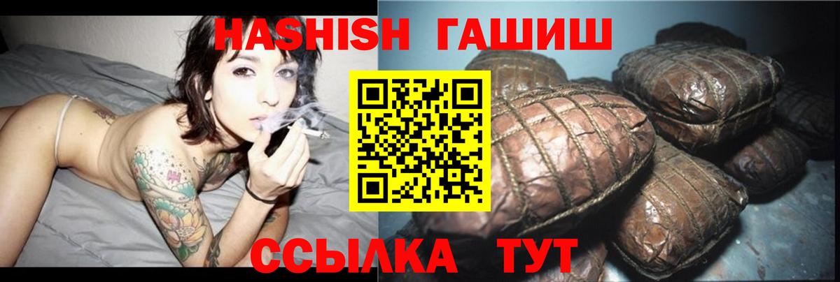 ГАШ hashish Камышлов