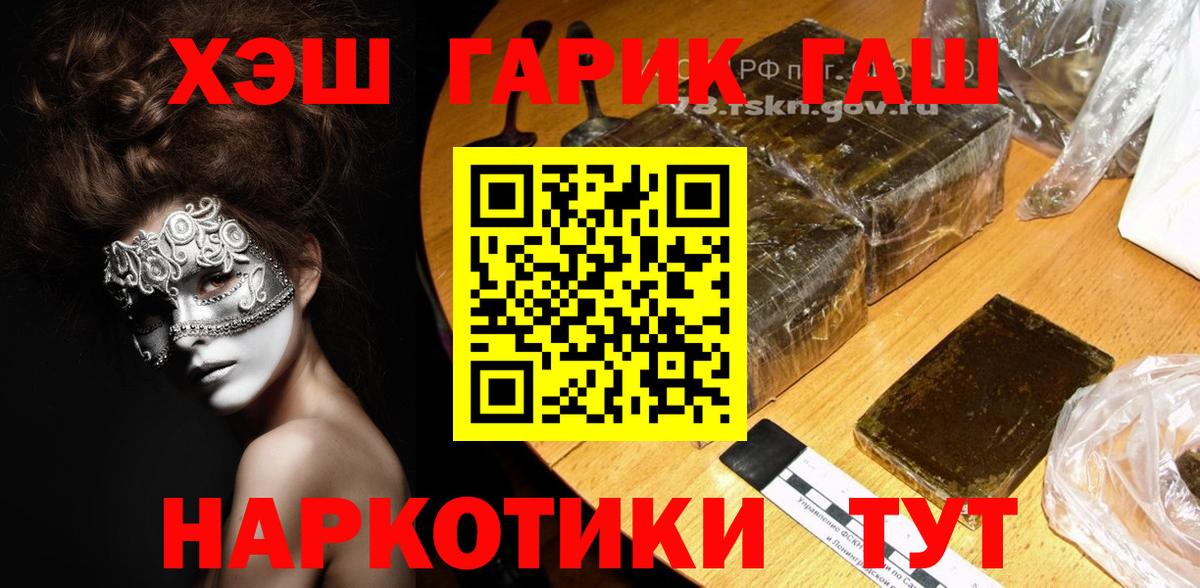 ГАШ  Вход с VPN  Камышлов  ГАШИШ гашик  ГАШ AMNESIA HAZE 