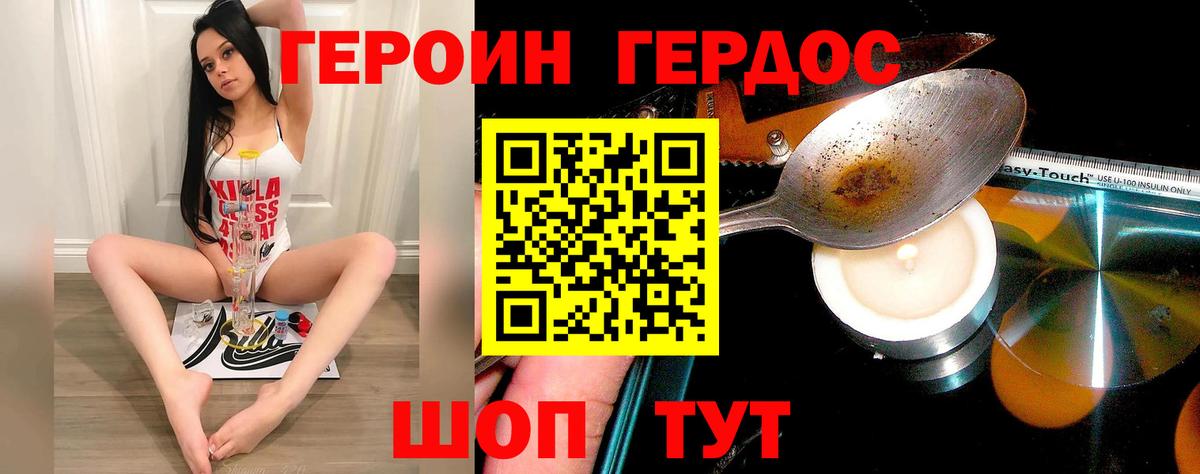 ГЕРОИН афганец  Вход с VPN  Камышлов 