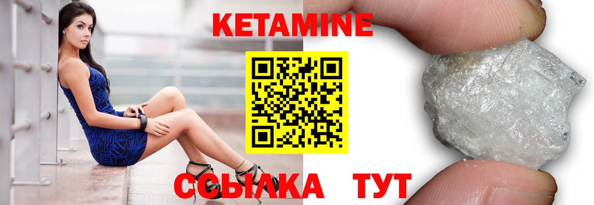 Камышлов  КЕТАМИН VHQ  Вход с VPN 