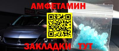 амфетамин Конаково