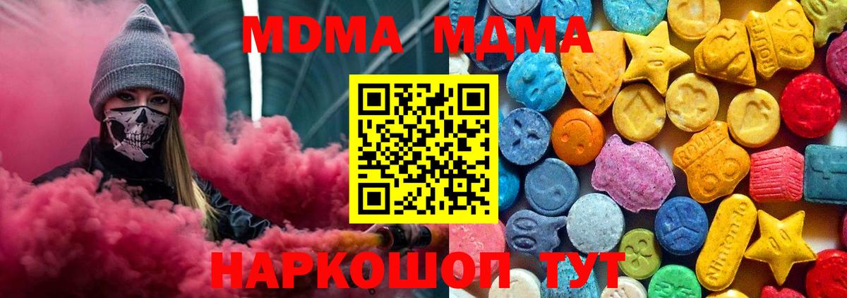 Камышлов  MDMA Molly  Вход с VPN 