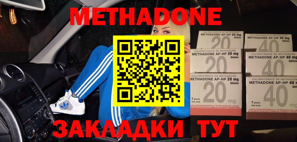 Камышлов  МЕТАДОН VHQ  Вход с VPN  ОМГ ОМГ онион  Метадон белоснежный 