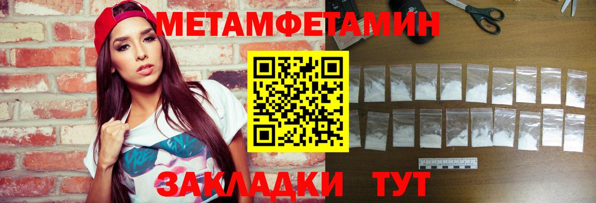 Метамфетамин винт  Первитин  Метамфетамин винт  Камышлов  Вход с VPN 