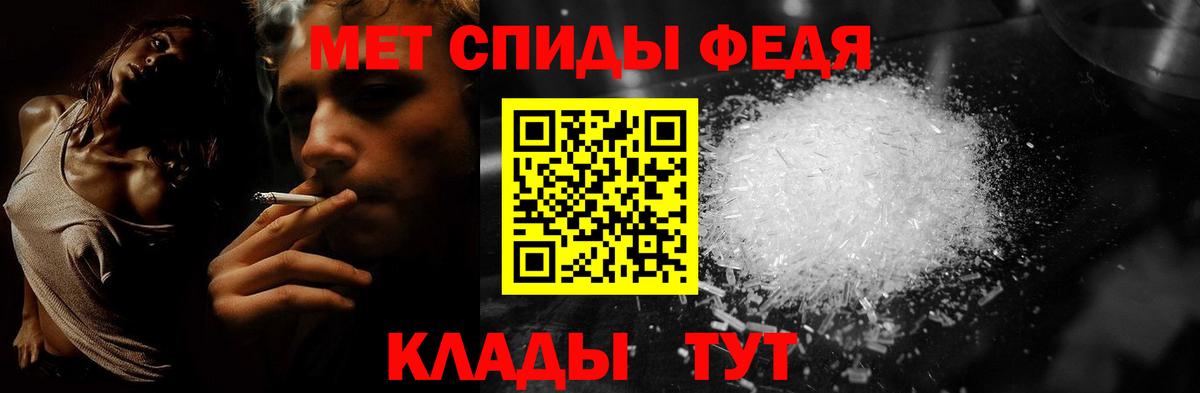 МЕТАМФЕТАМИН кристалл Камышлов