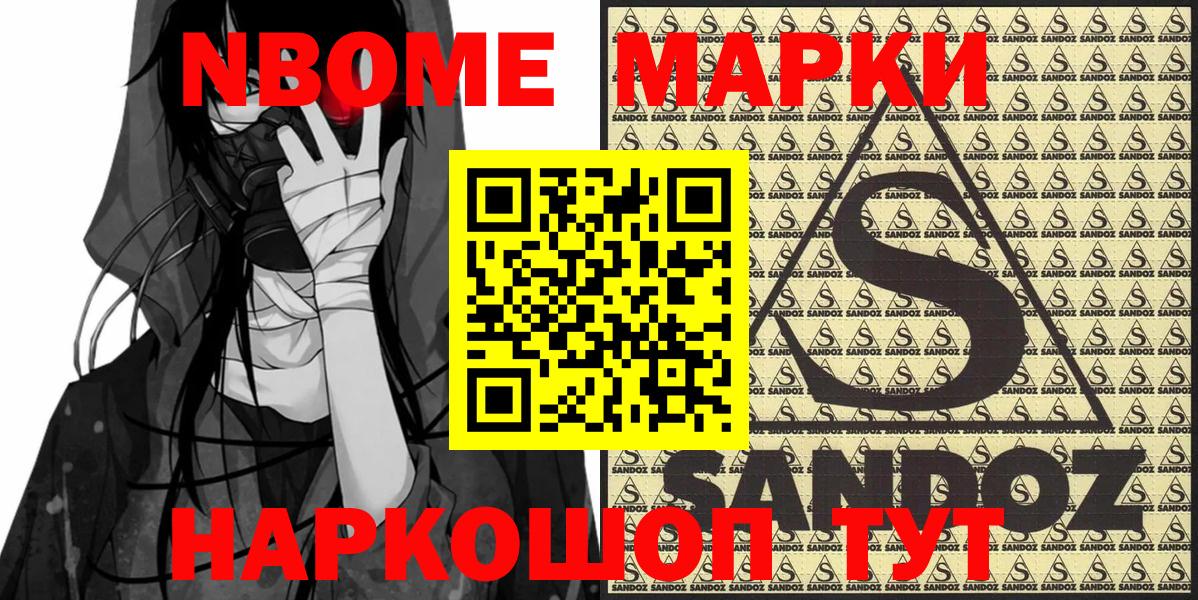 Марки 25I-NBOMe 1,8мг  Марки 25I-NBOMe 1,8мг  Камышлов  Вход с VPN 