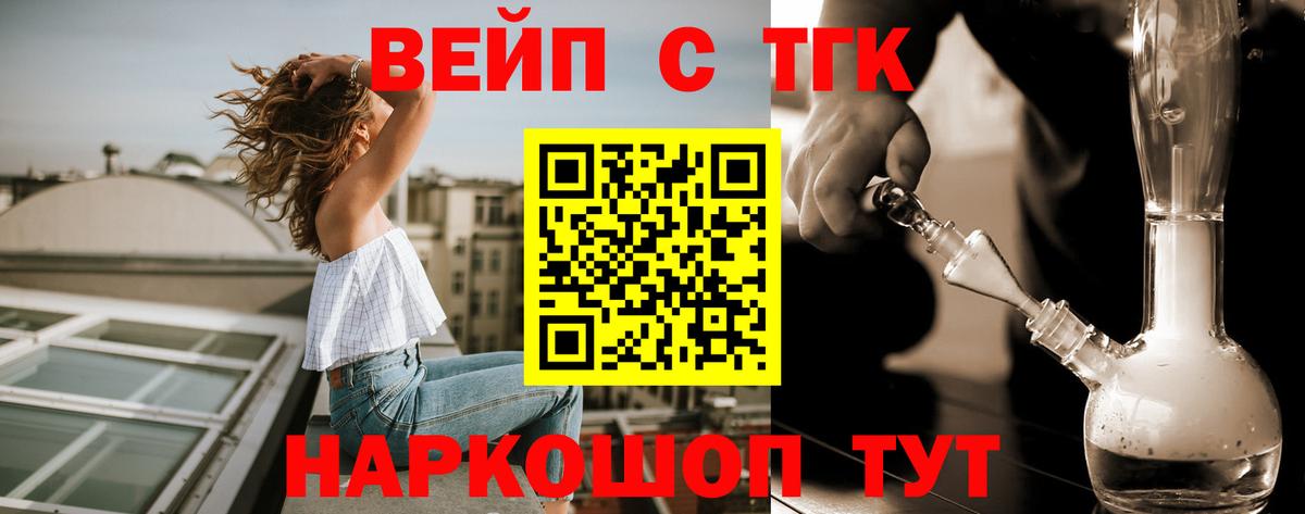 Дистиллят ТГК концентрат  ТГК жижа  Вход с VPN  Камышлов 