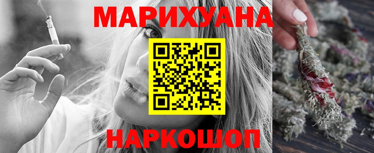 Бошки Шишки сатива  Бошки Шишки Ganja  Вход с VPN  Камышлов  МАРИХУАНА MAZAR 